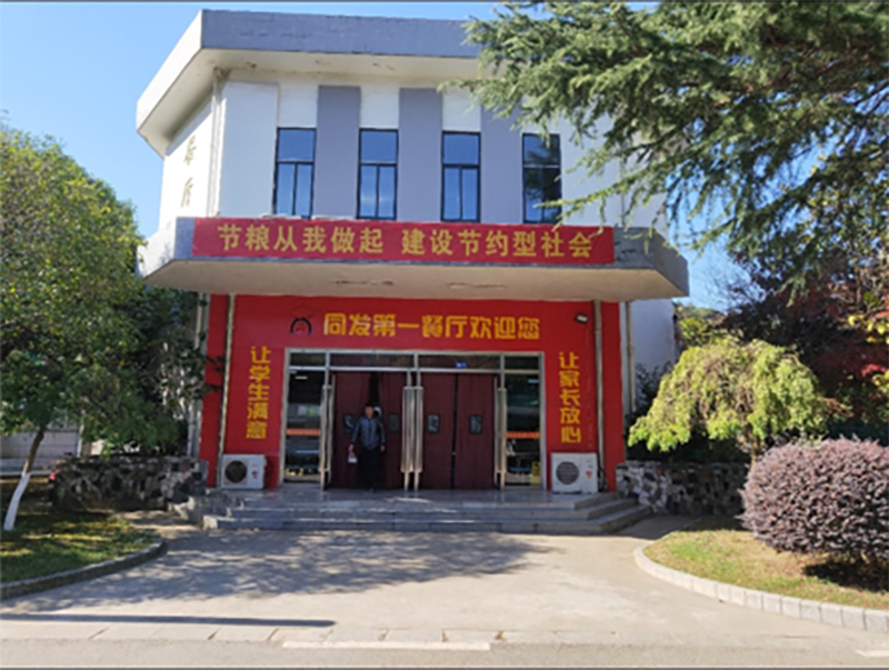 机电工程学院211321班开展包饺子活动